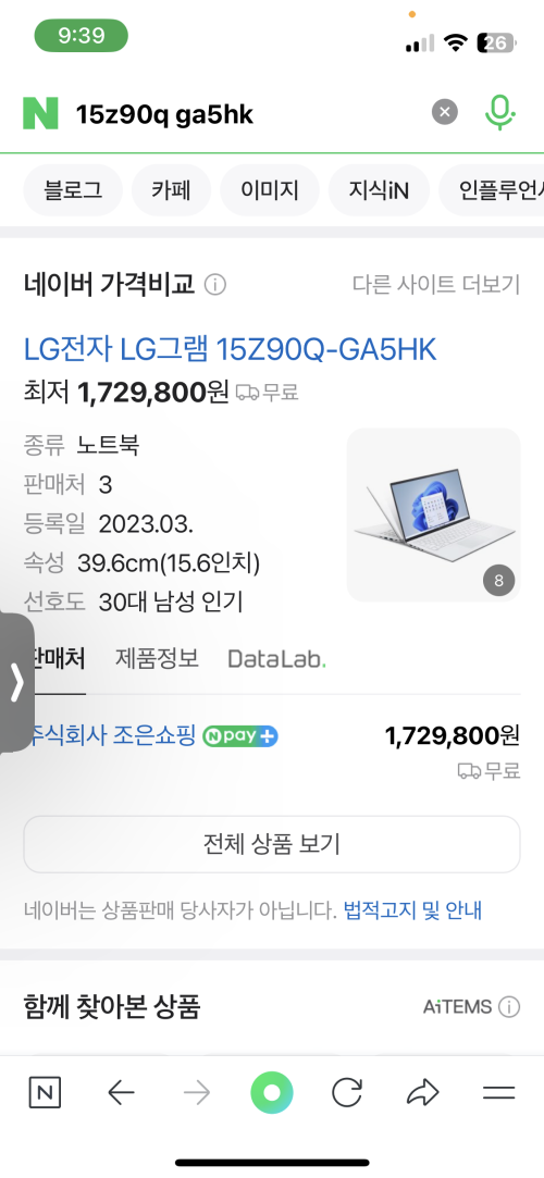엘지 그램