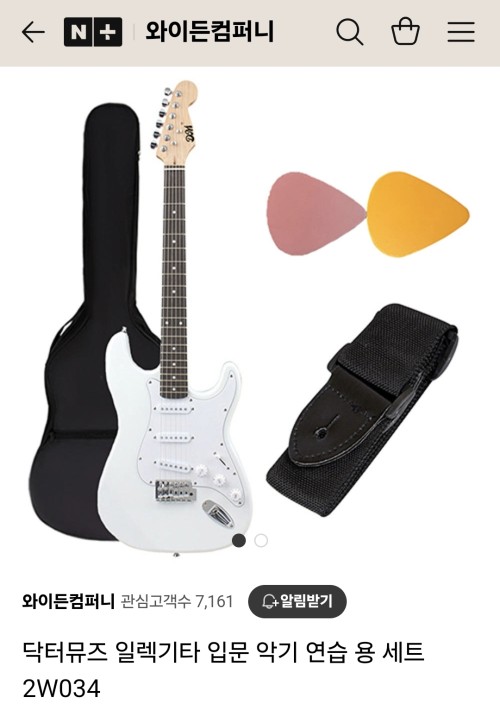 일렉기타 블렉 + 앰프