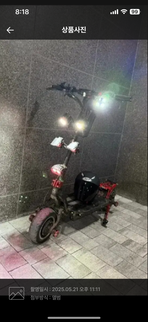 전동킥보드